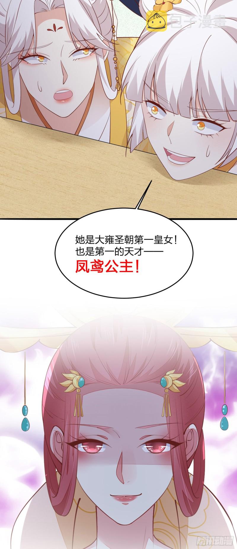 第一百八十四话 眼熟麽？15