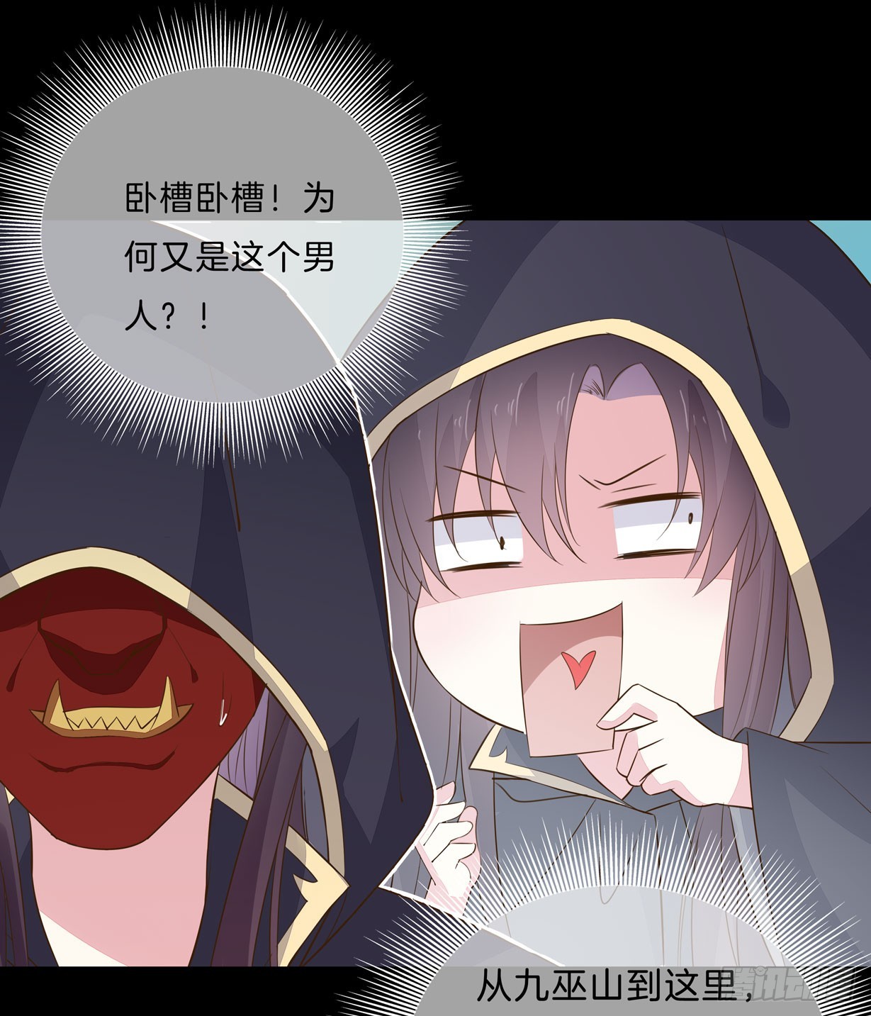 第三十一话 真的是男人？1