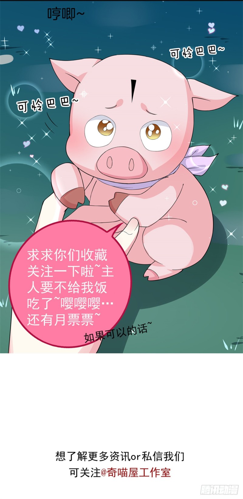 第一百五十二话 小醋精30