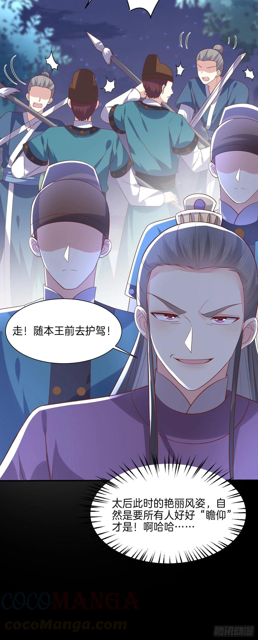 第二百二十五话 伤风败俗18