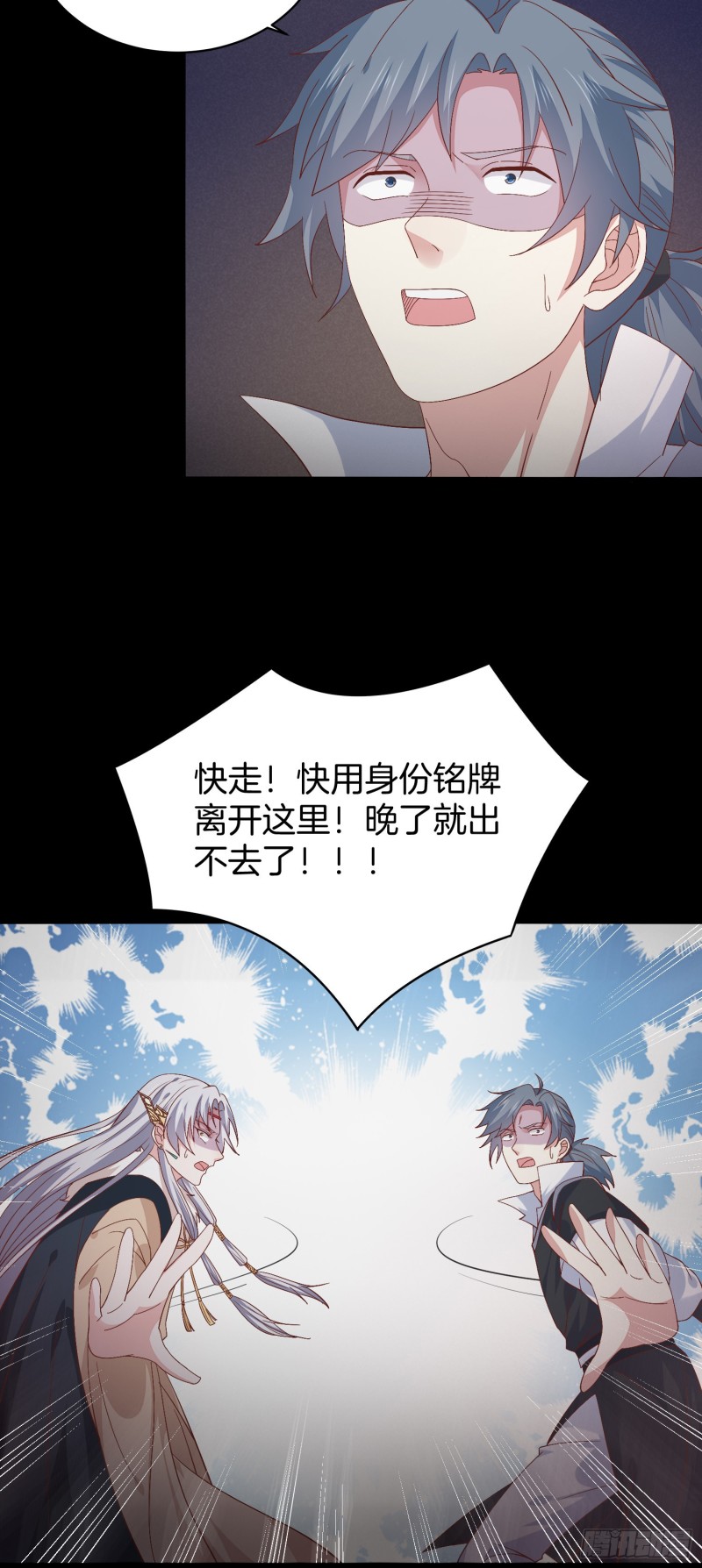 第一百六十九话 本尊护你5