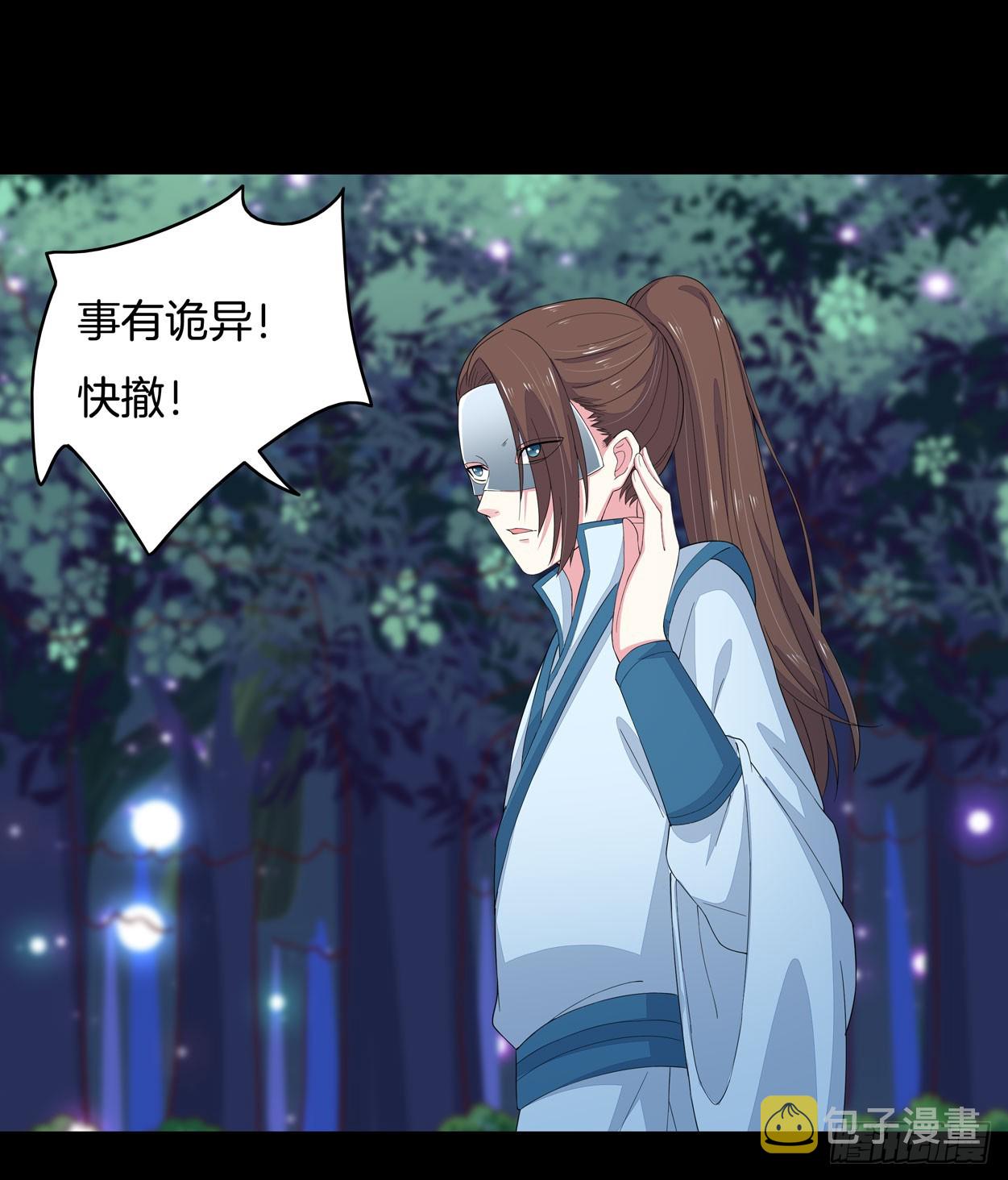 第四话 这个色胆包天的女人！22