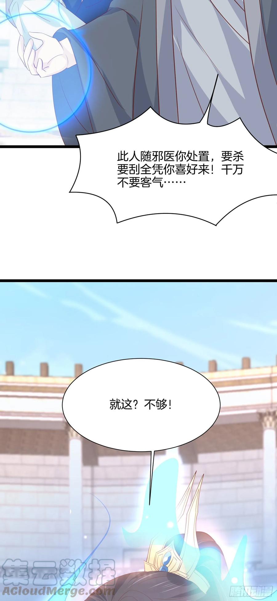 第二百一十四话 太上院长24