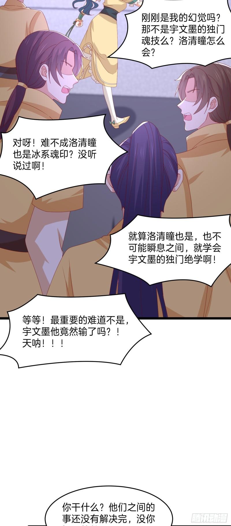 第三百零三话 往事几何3