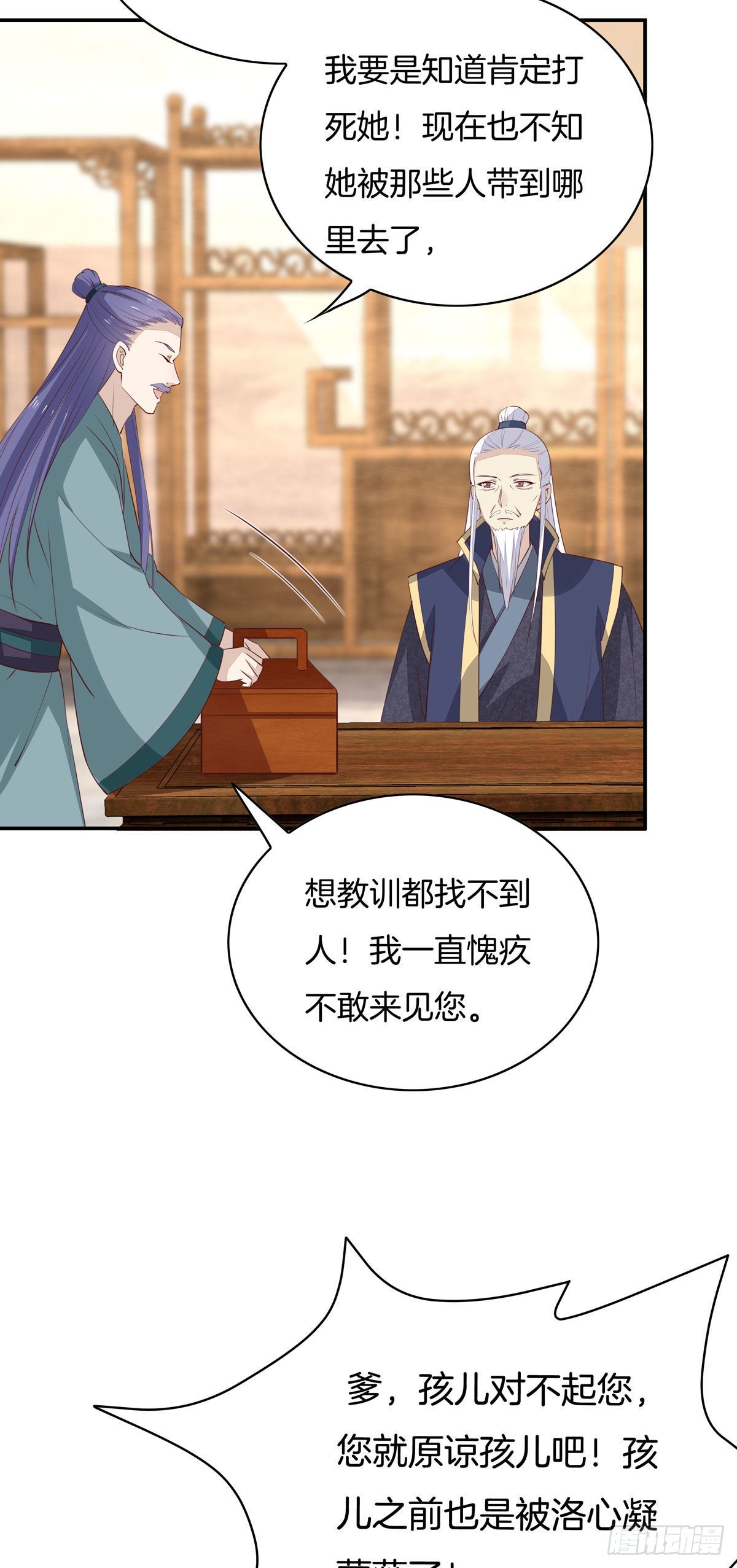 第六十六话 以身代之10