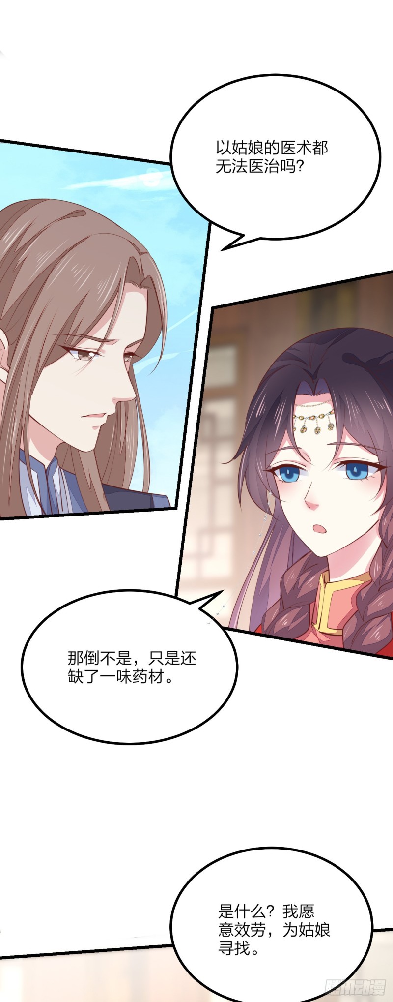 第一百三十话 哄我5