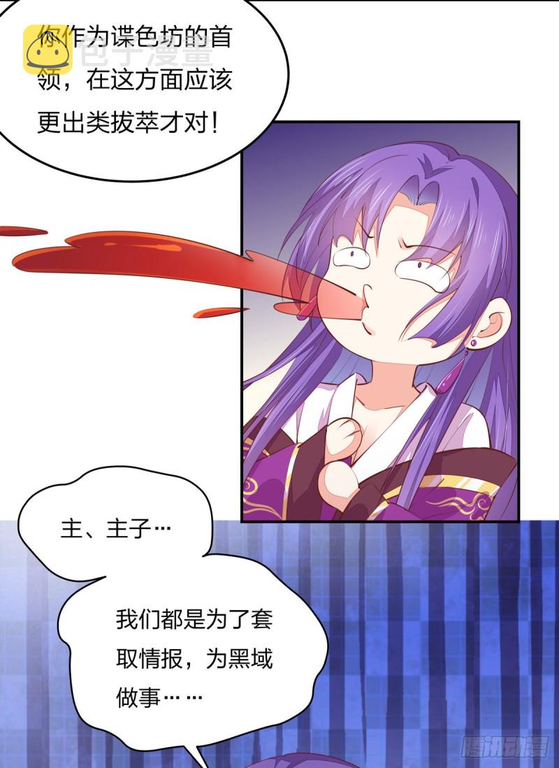 第一百零五话 经验丰富24