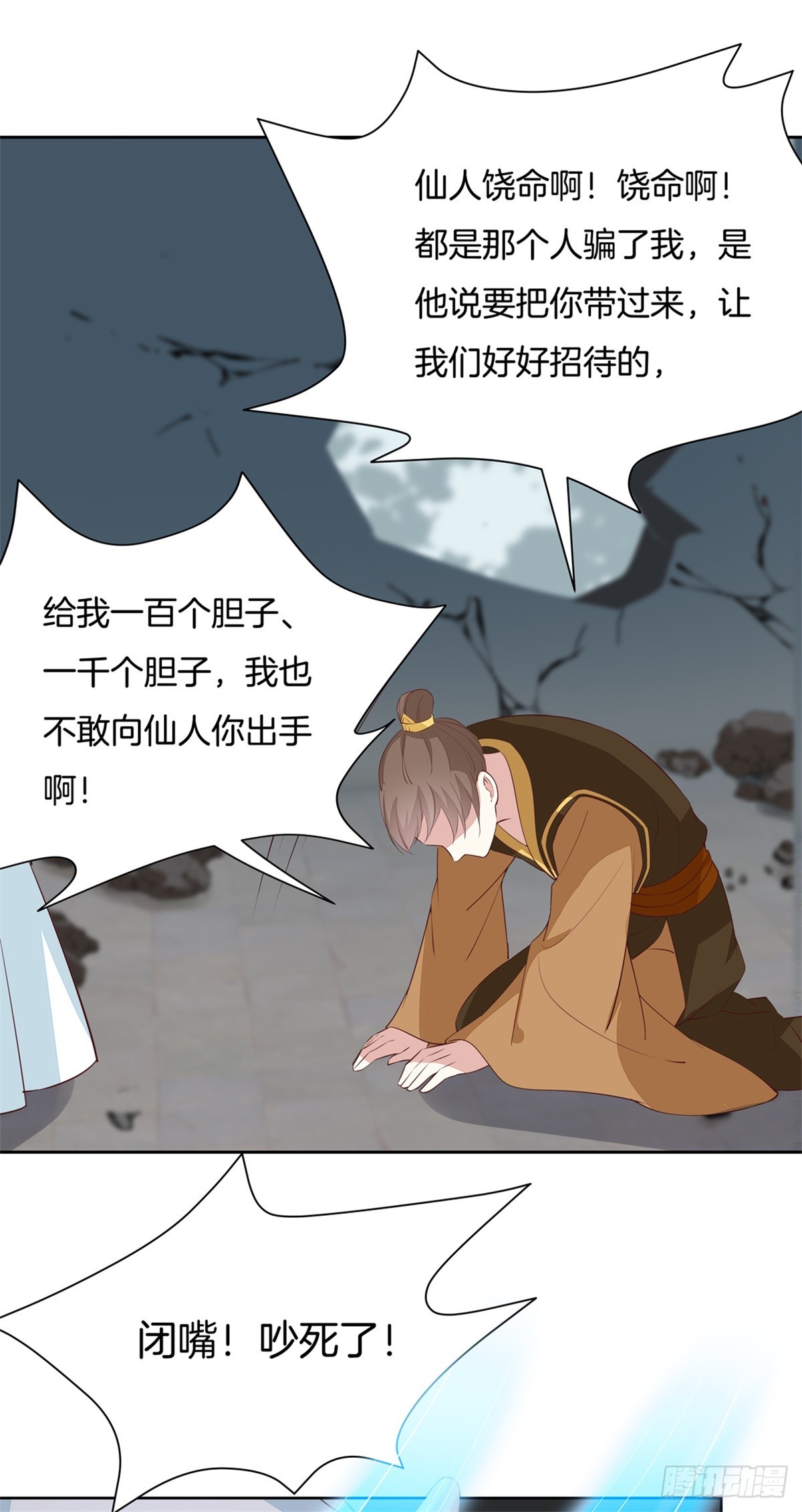 第六十二话 舍不得11