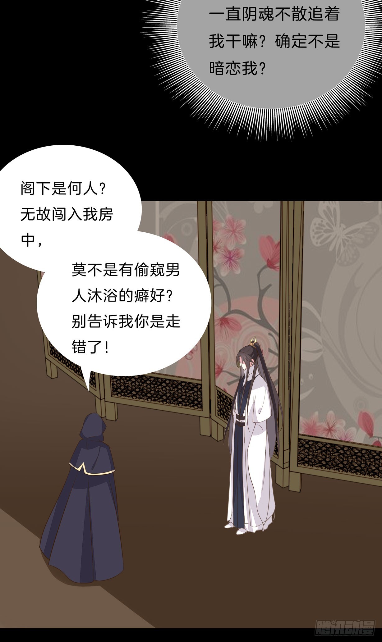第三十一话 真的是男人？2