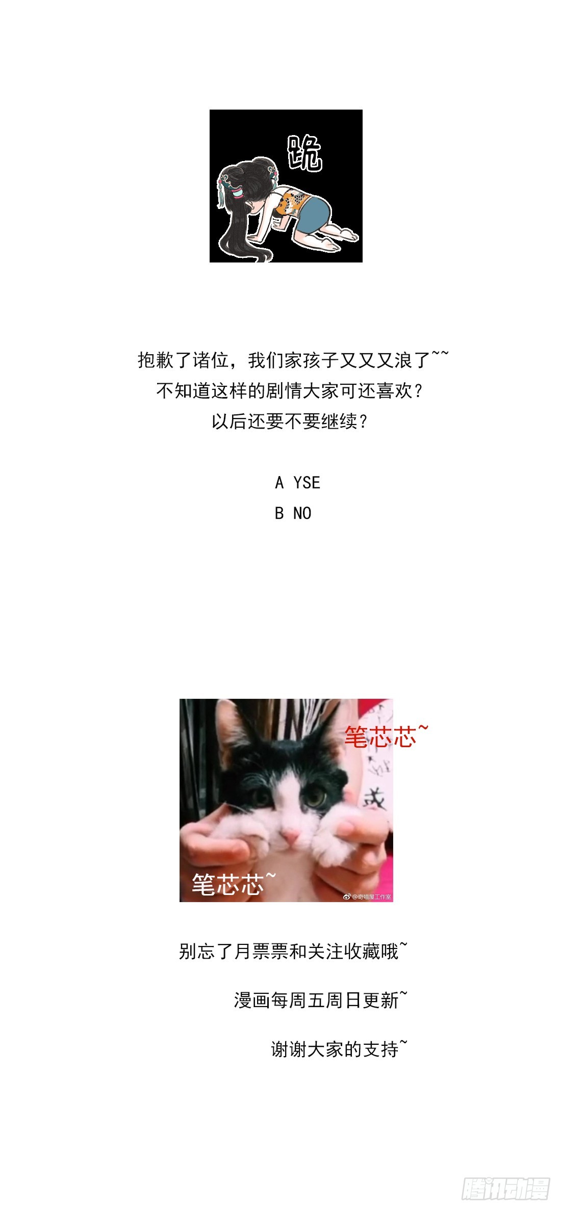 第三十一话 真的是男人？36