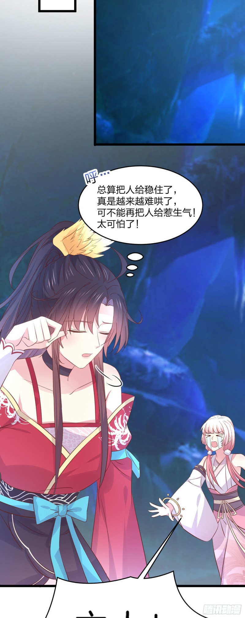 第二百五十一话 会撩的尊主大人19