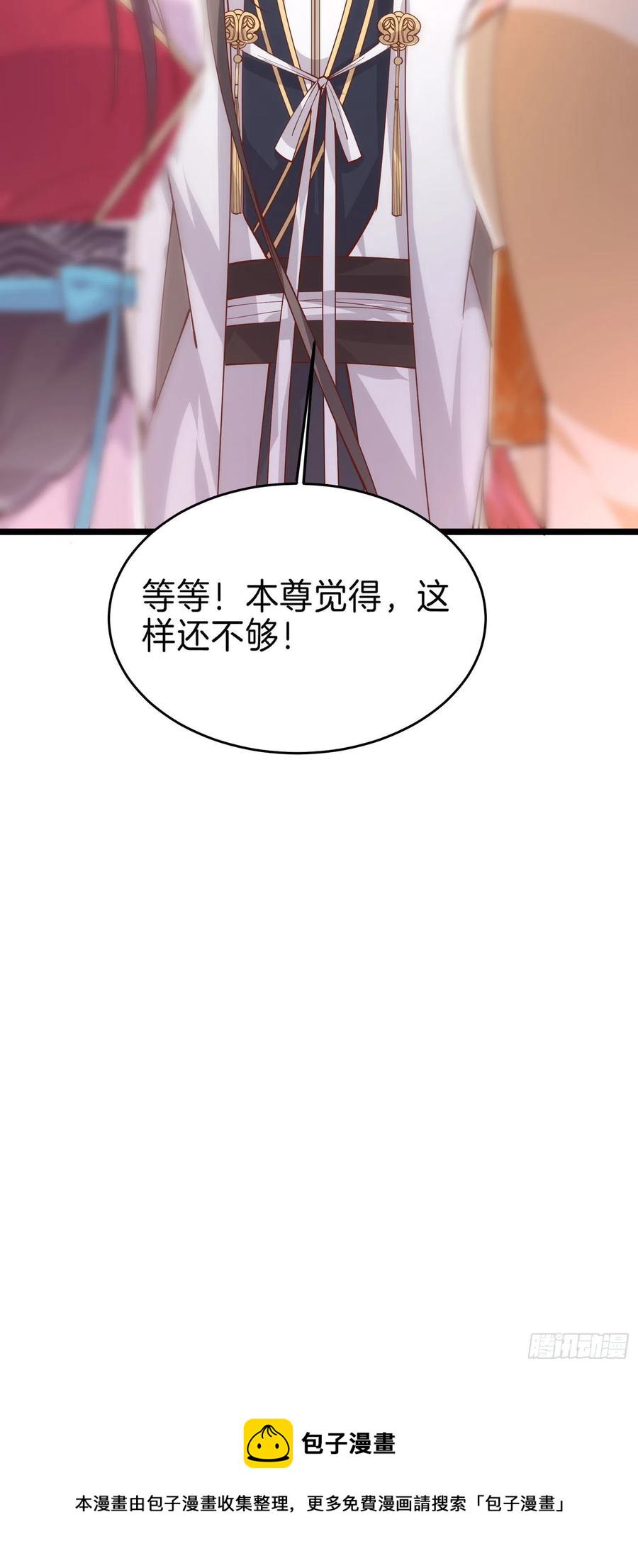 第二百四十三话 觊觎本尊的人？29