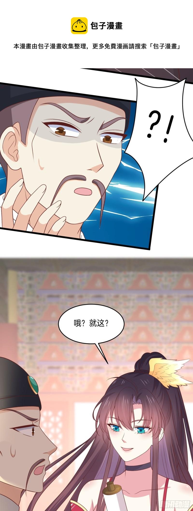 第二百五十六话 又开始作妖了22