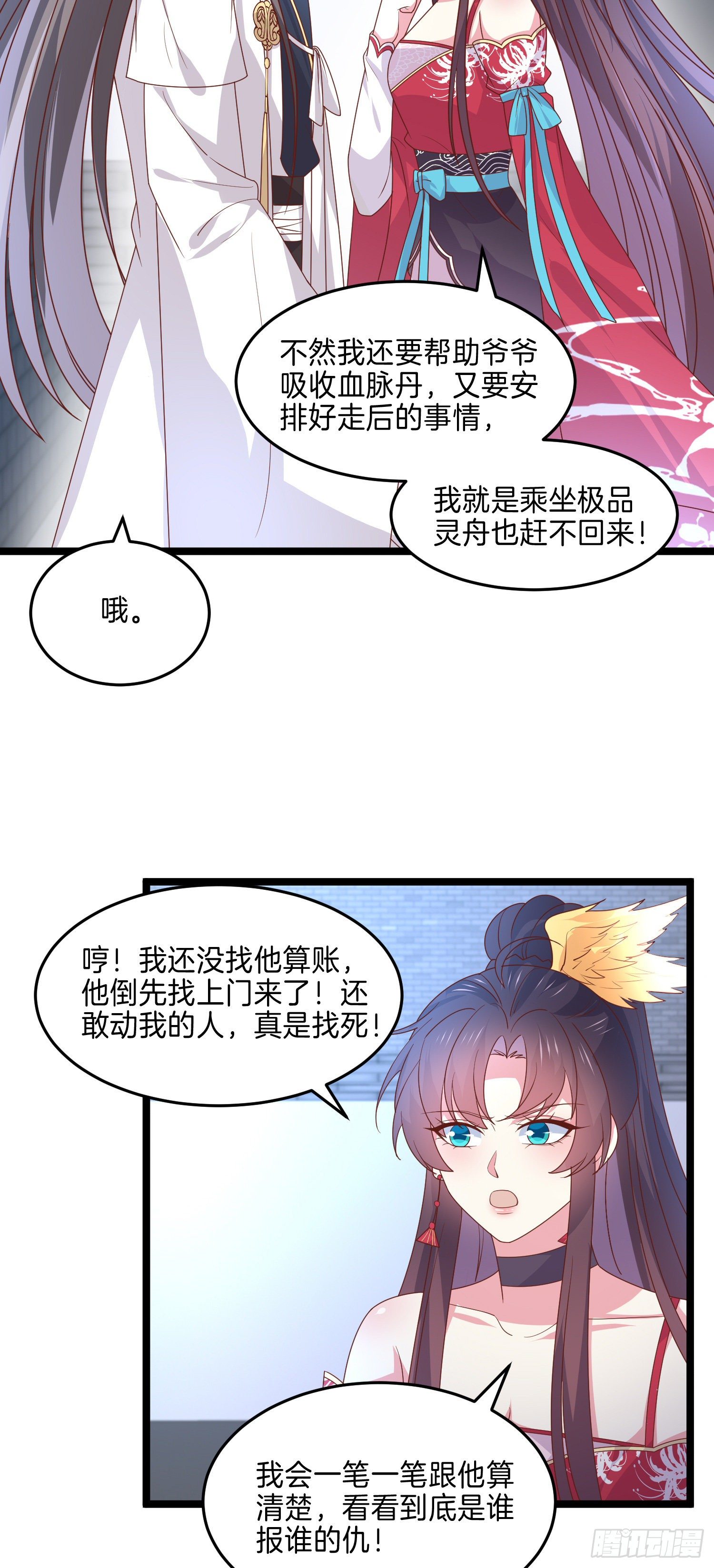 第二百七十话 大人醋了吗？5