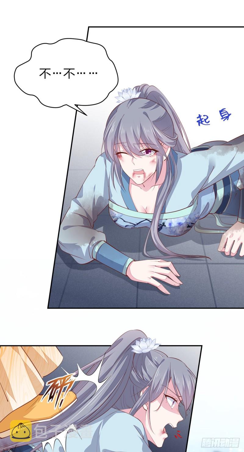 第一百十七话 虐渣白莲花33