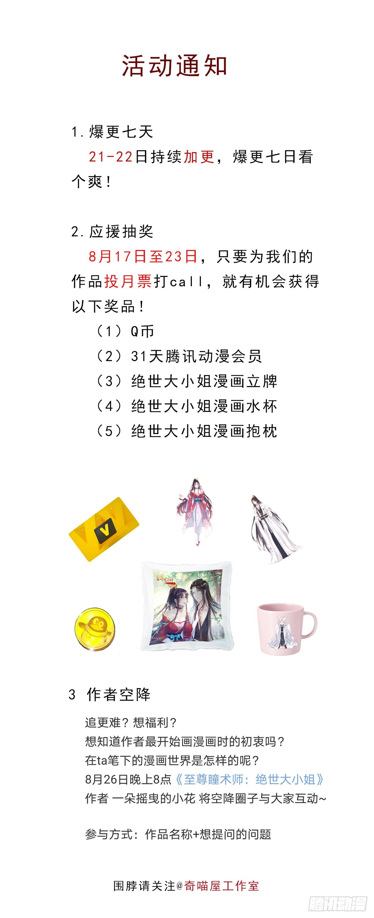 第八十话 气吐血22