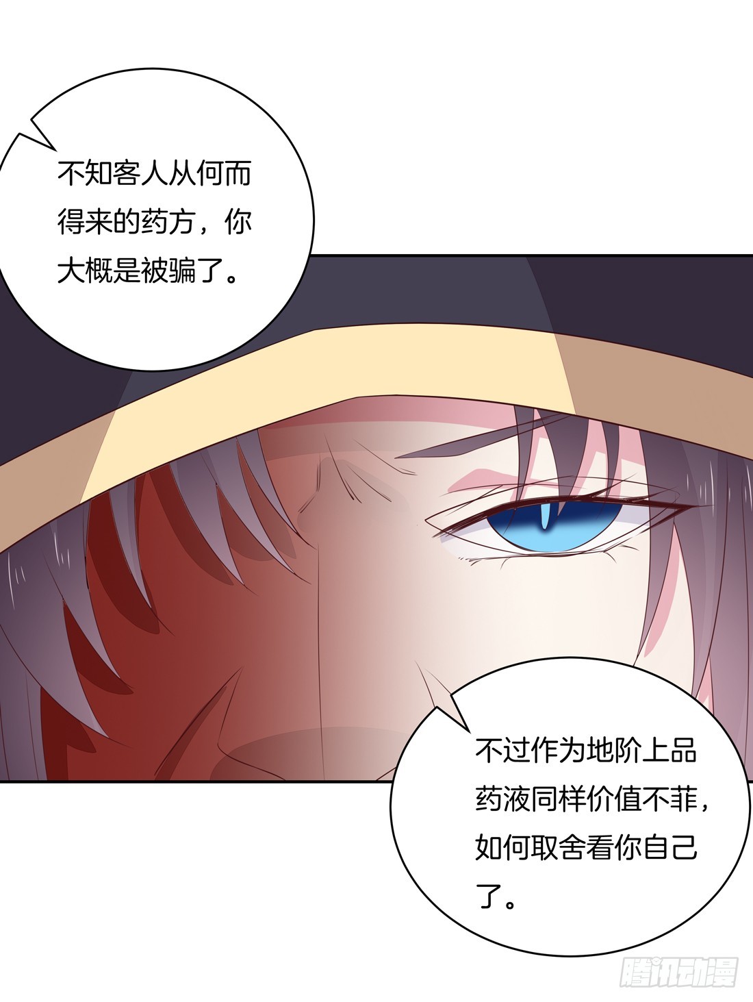 第二十五话 偷龙转凤36