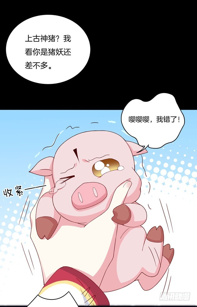 第三话 恶女调戏良家美男？48