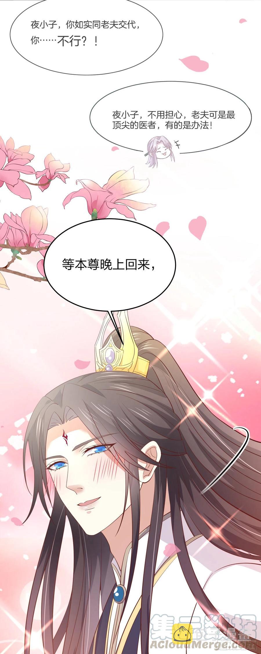 第一百九十二话 造人18