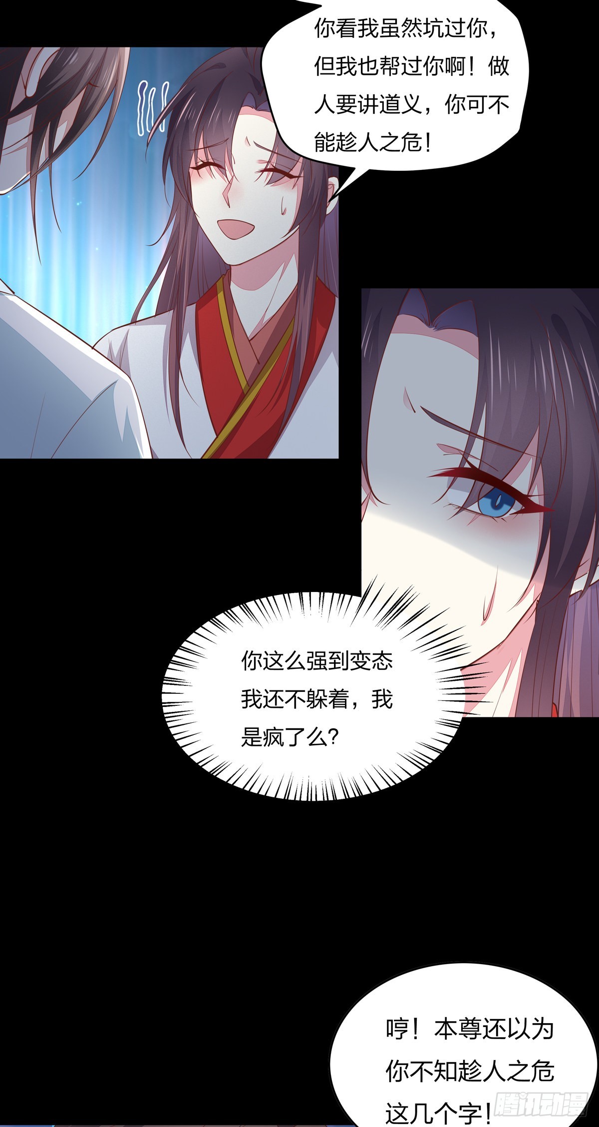 第七十七话 快走！6