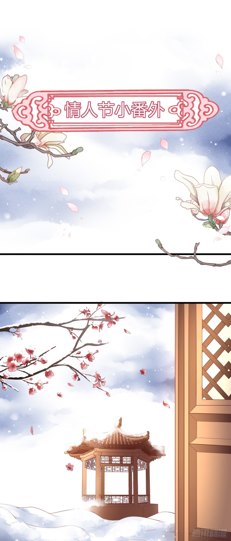 情人节特别play2