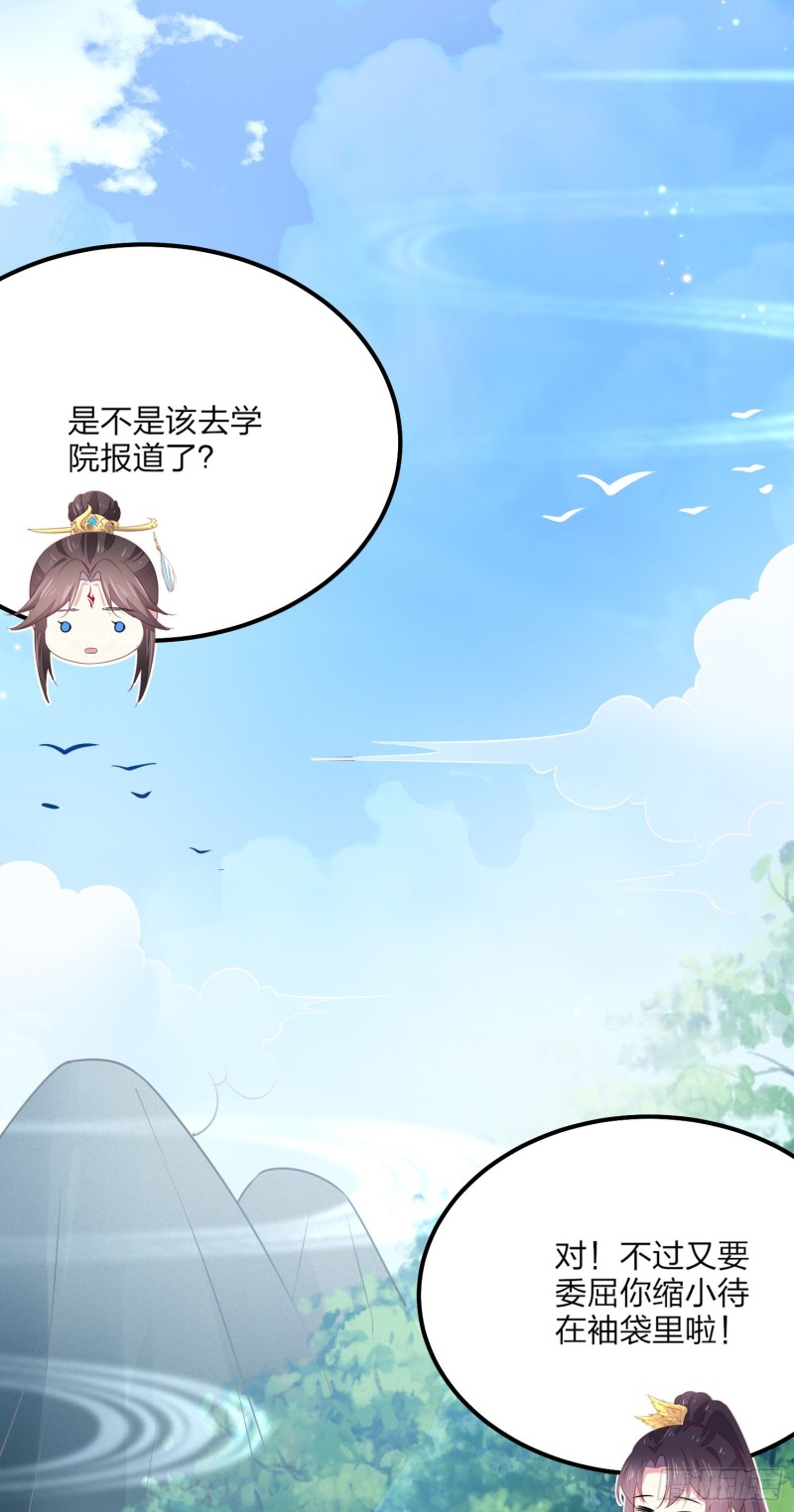 第一百三十四话 本尊也要嚐嚐38