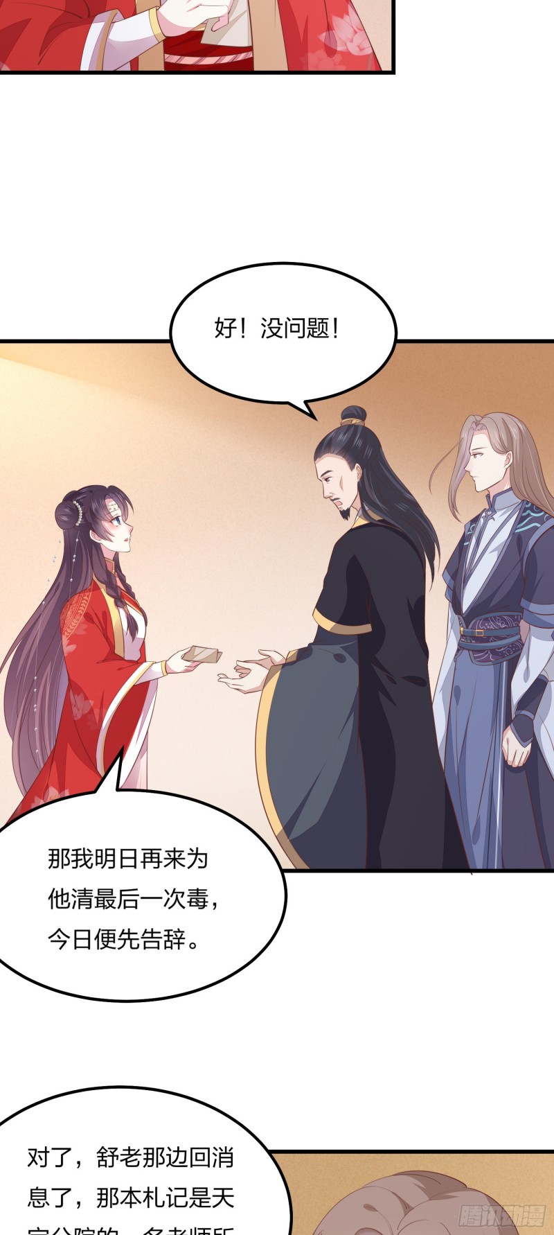 第一百三十二话 伺候沐浴4