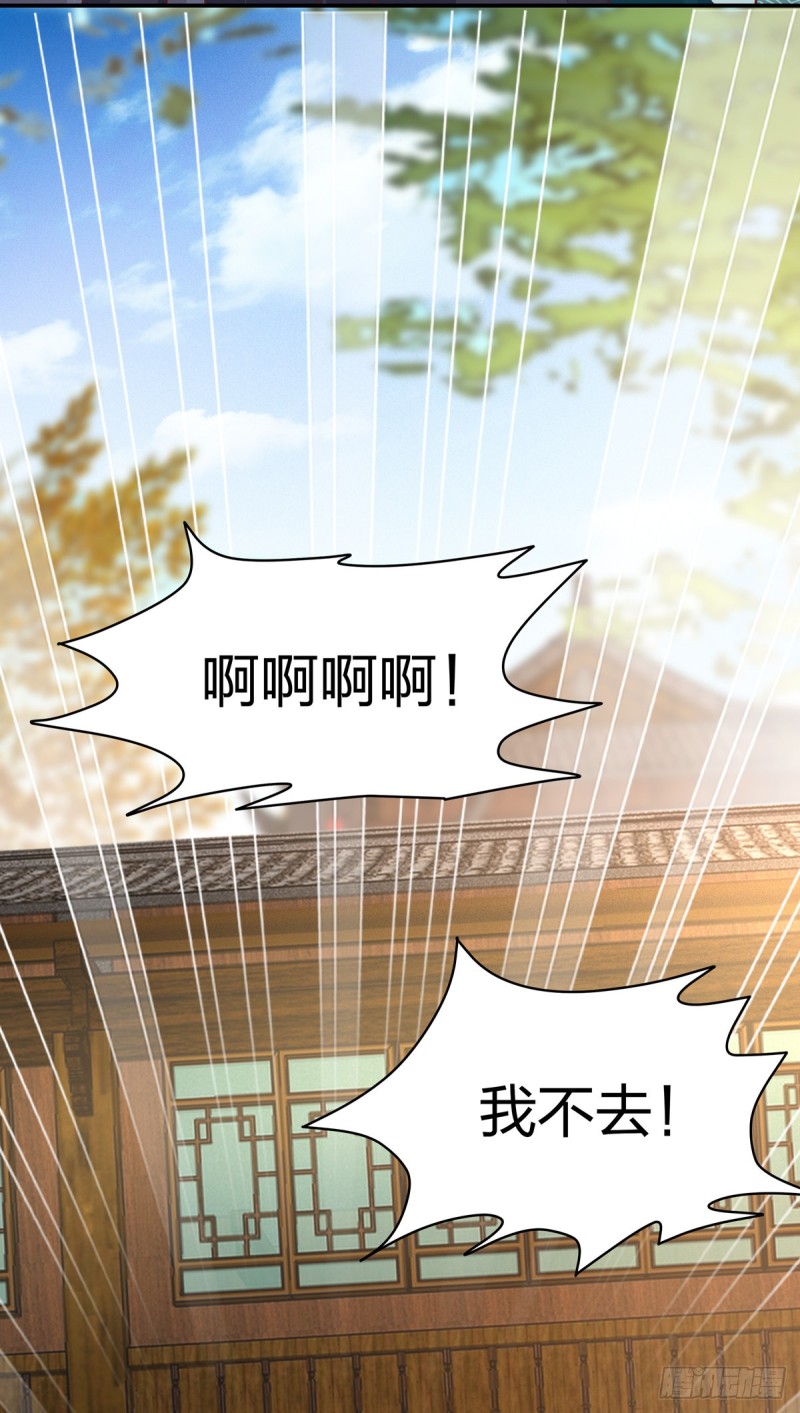 第一百话 南风馆29