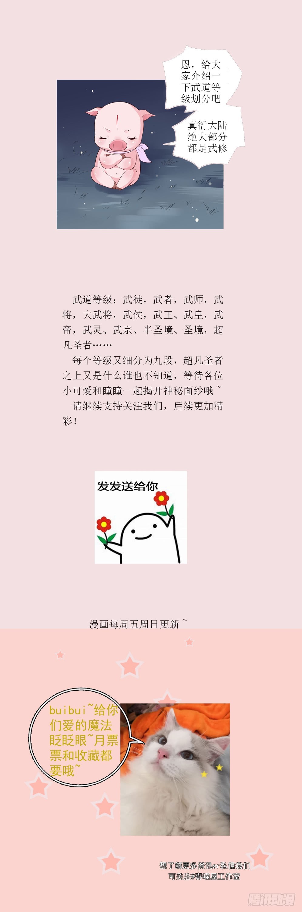 第十六话 逛青楼麽？47