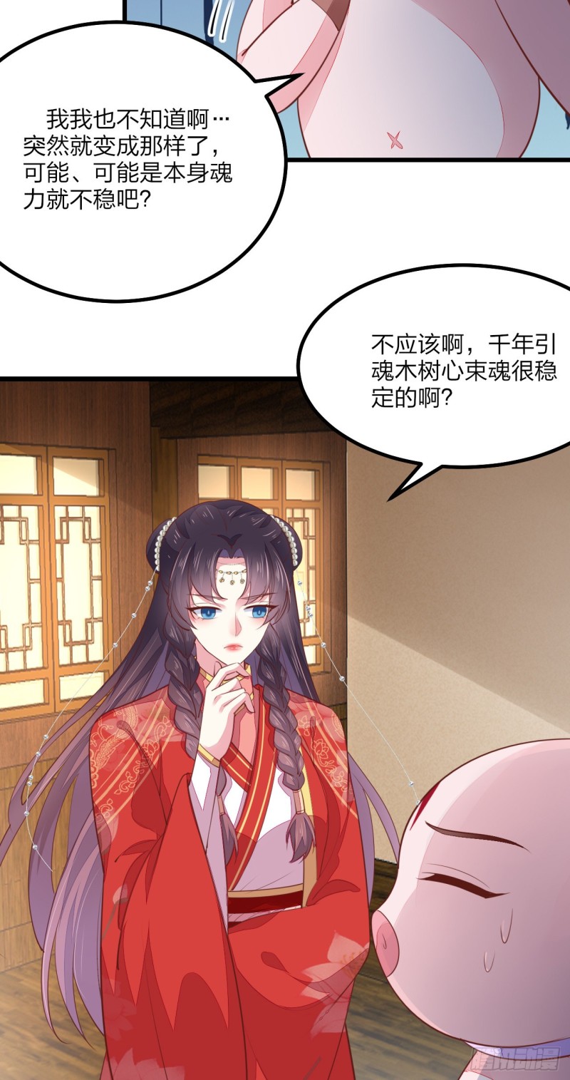 第一百三十话 哄我26