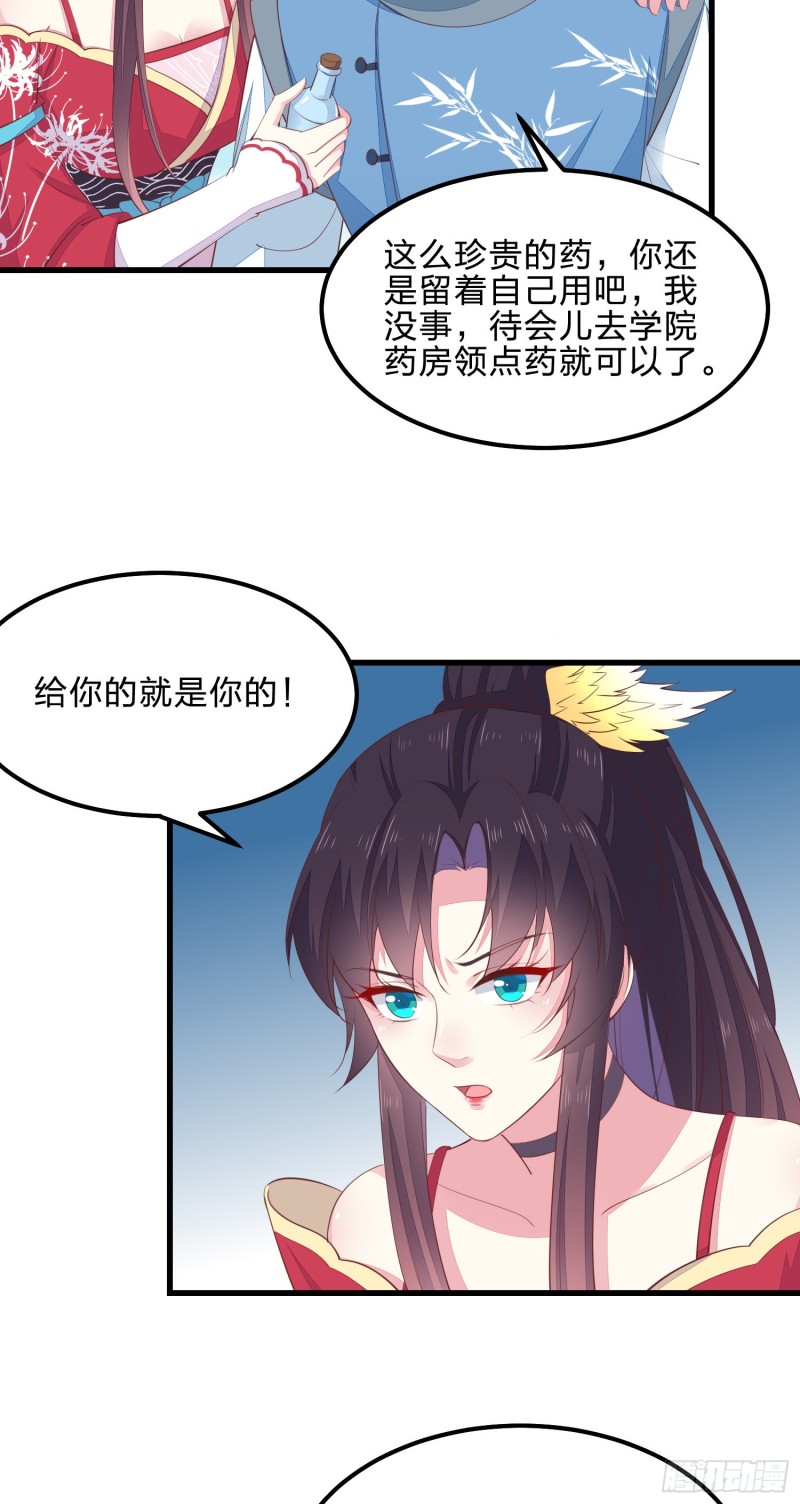 第一百三十八话 瞳瞳虐渣9