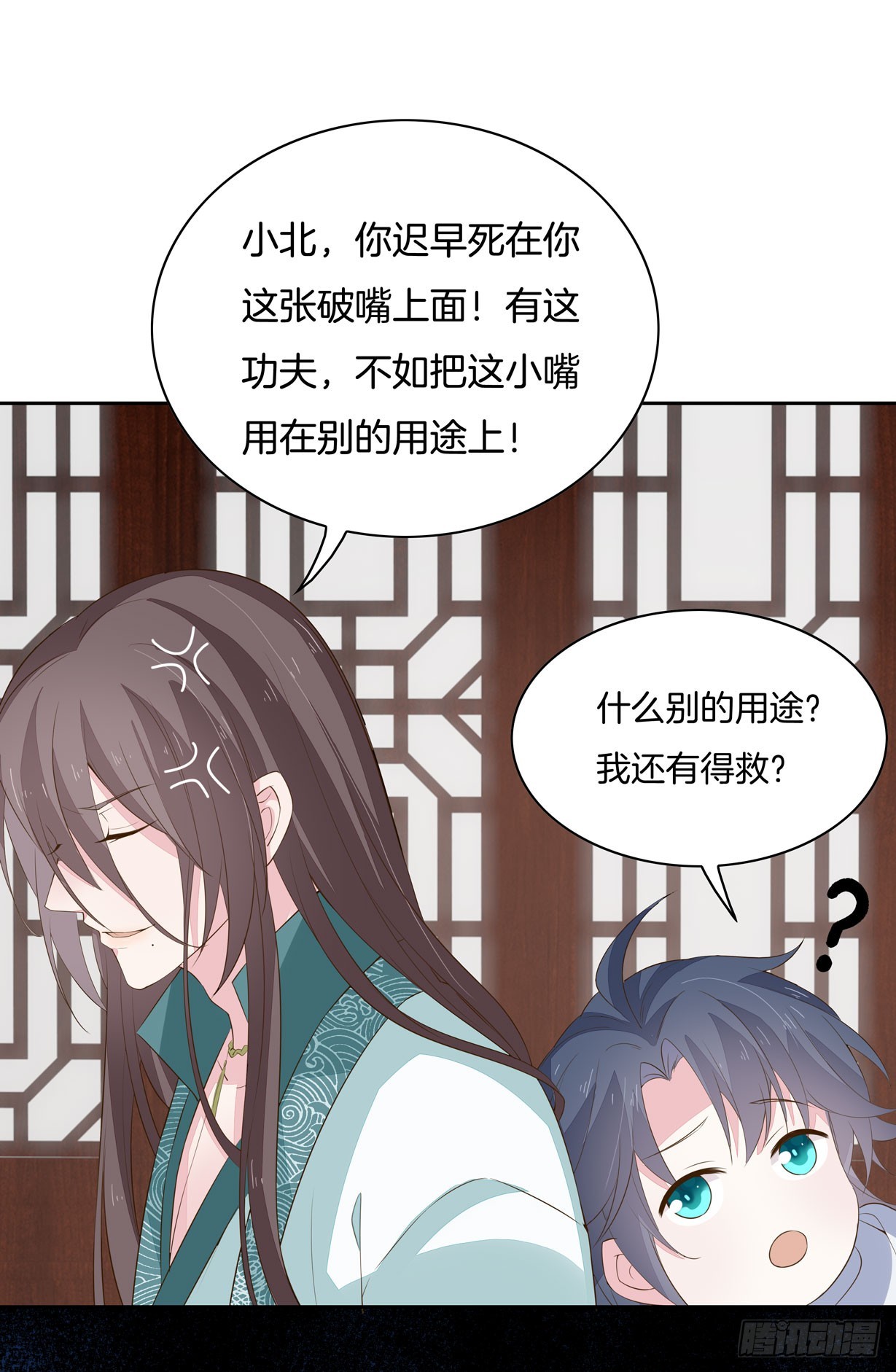 第三十五话 沦陷了吗？45