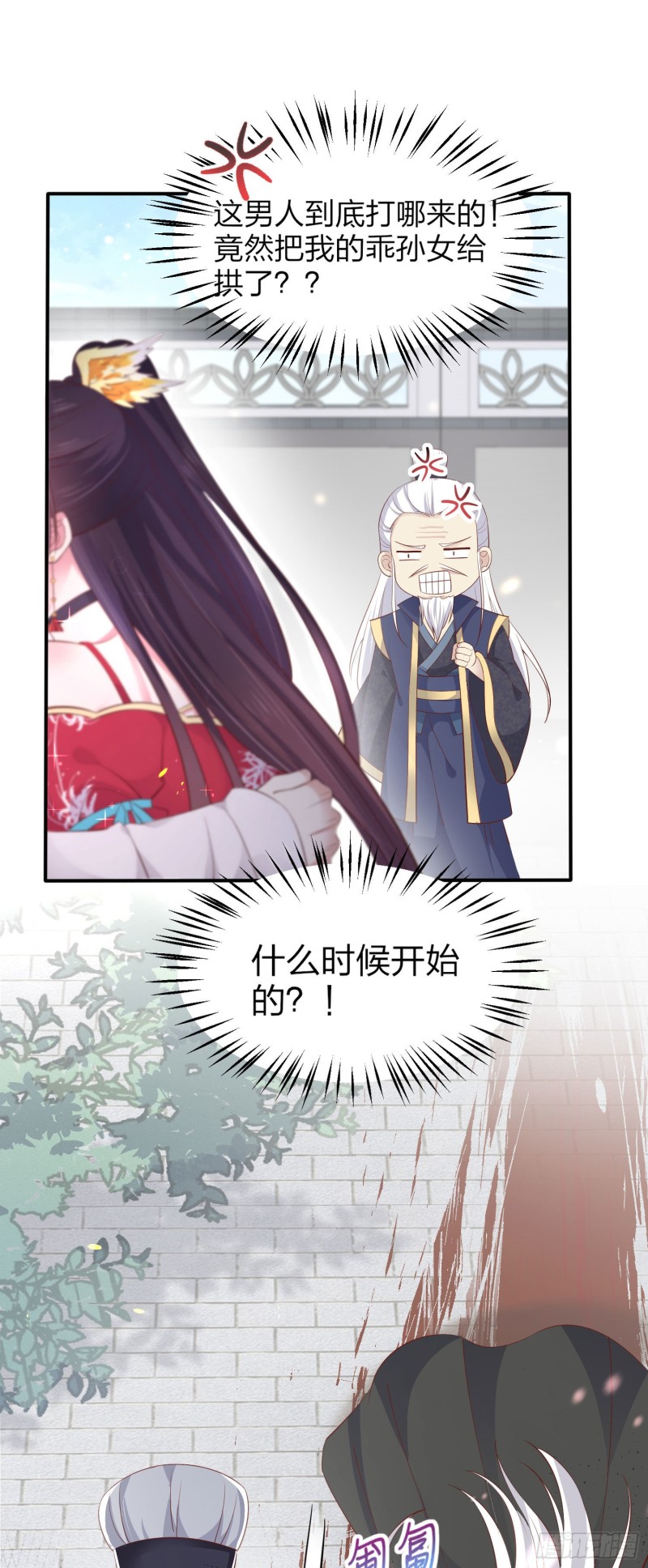 第一百八十一话 好白菜被拱了16
