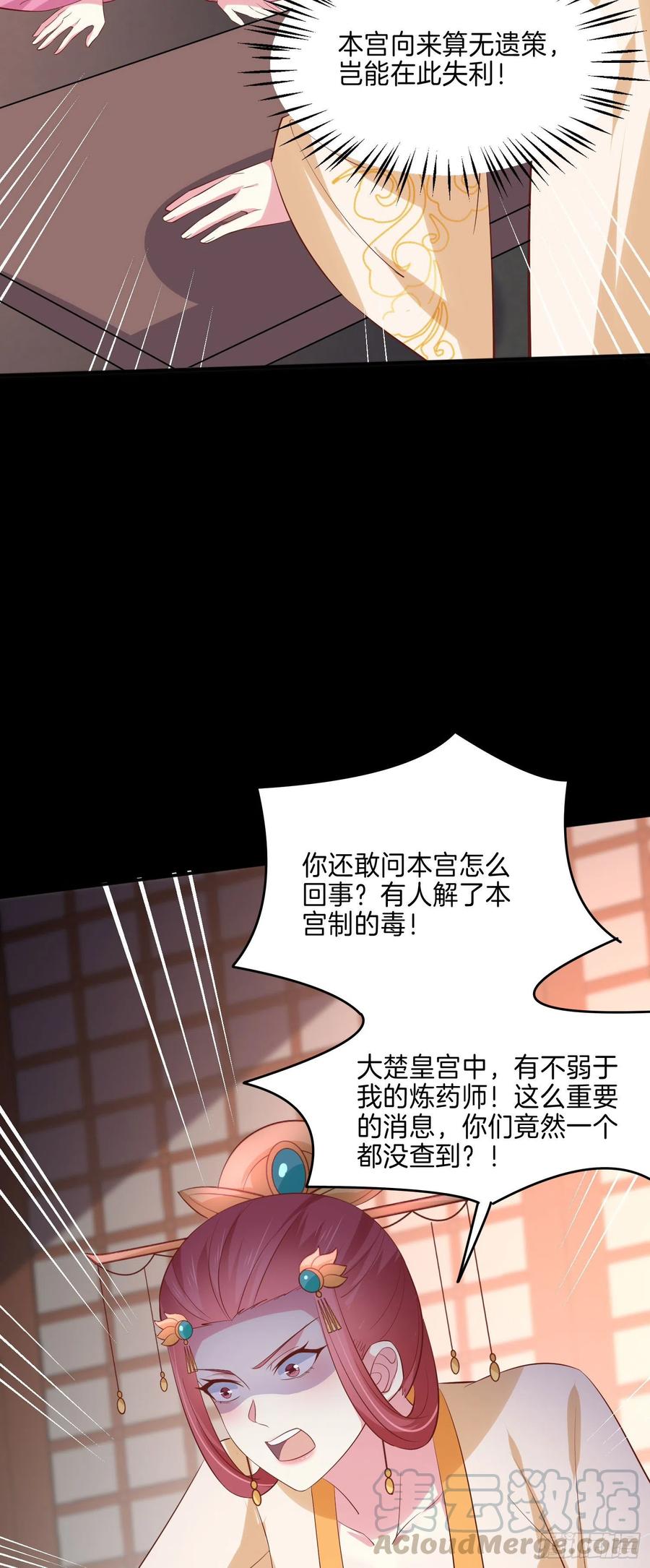 第二百二十六话 耙耳朵4