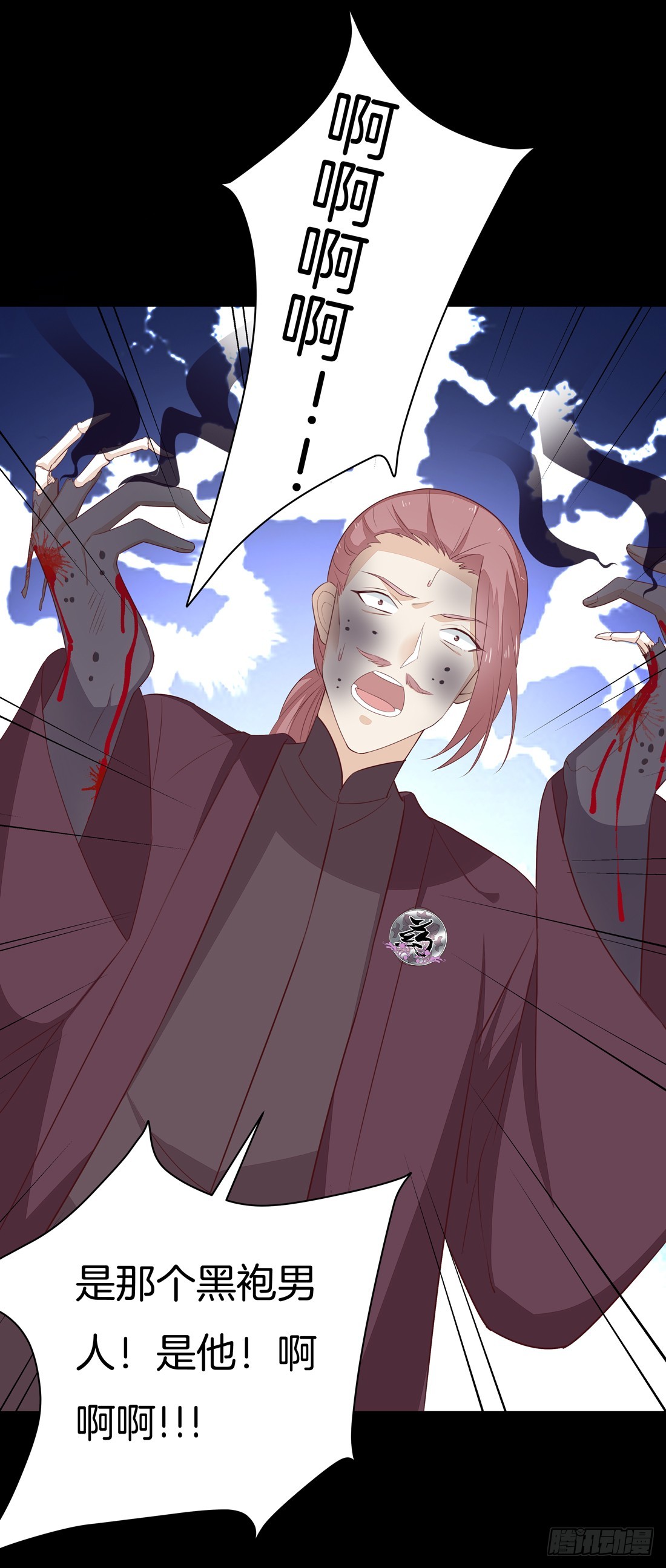 第二十七话 邪医鬼瞳14