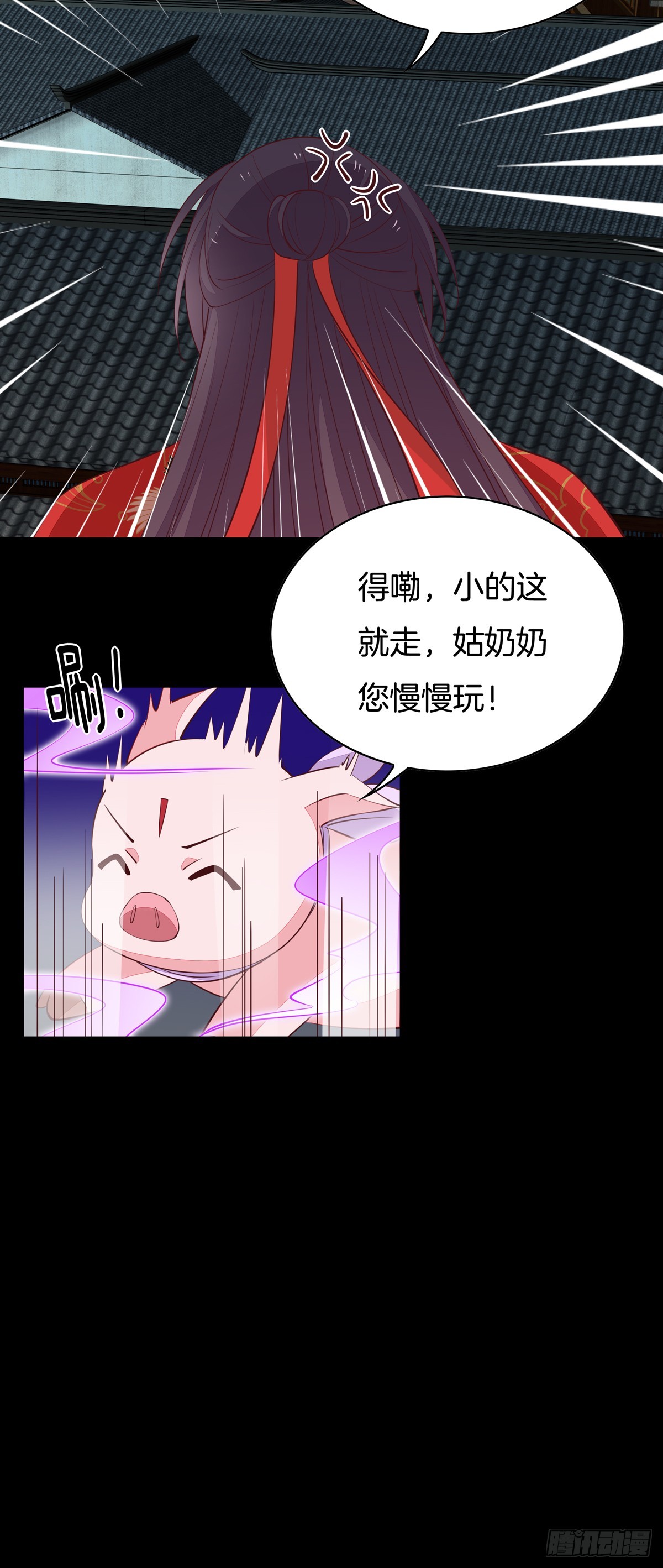 第七十话 “英雄救美”18