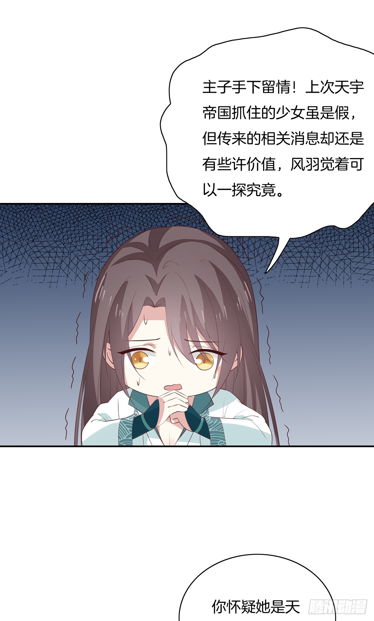 第五十七话 风羽在线教学4