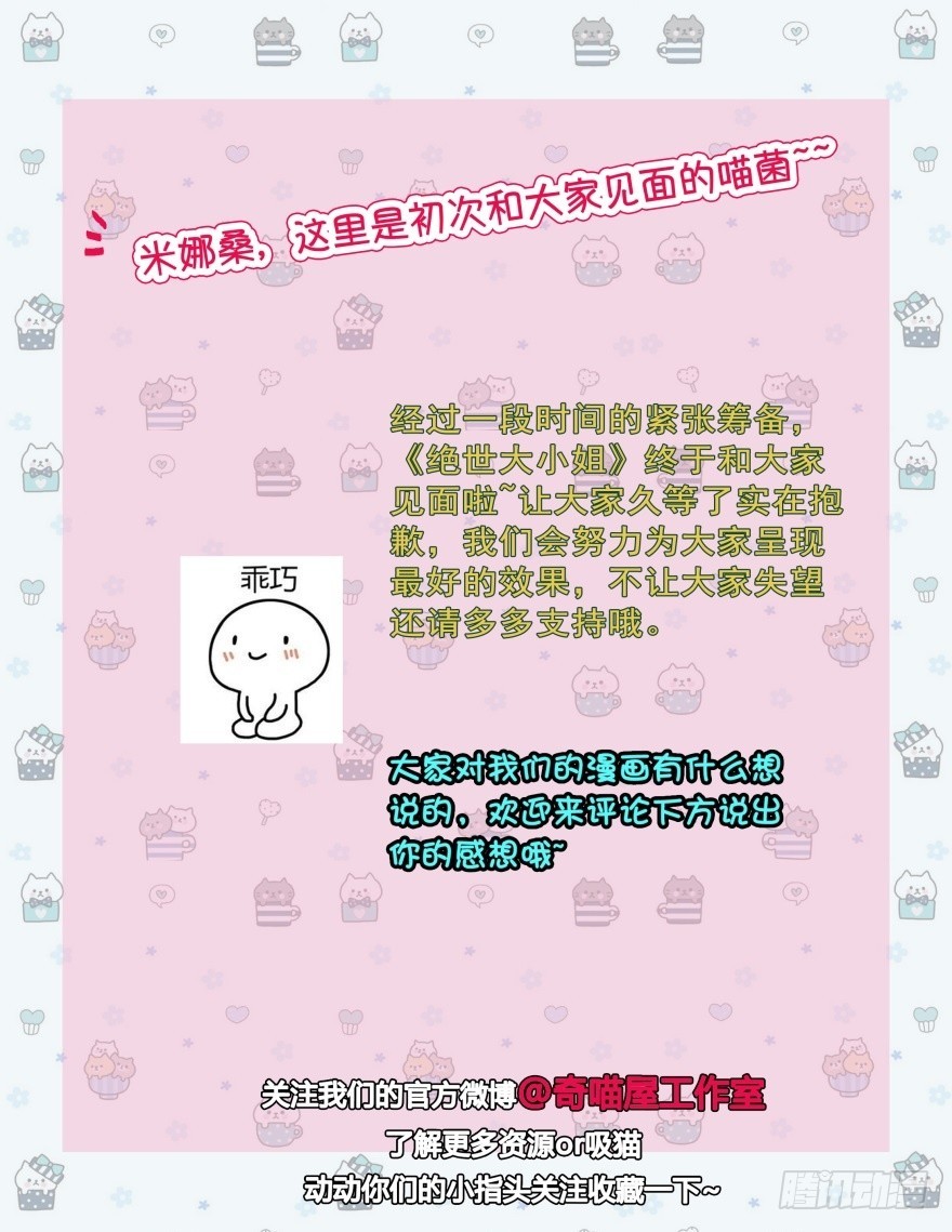 第四话 这个色胆包天的女人！48