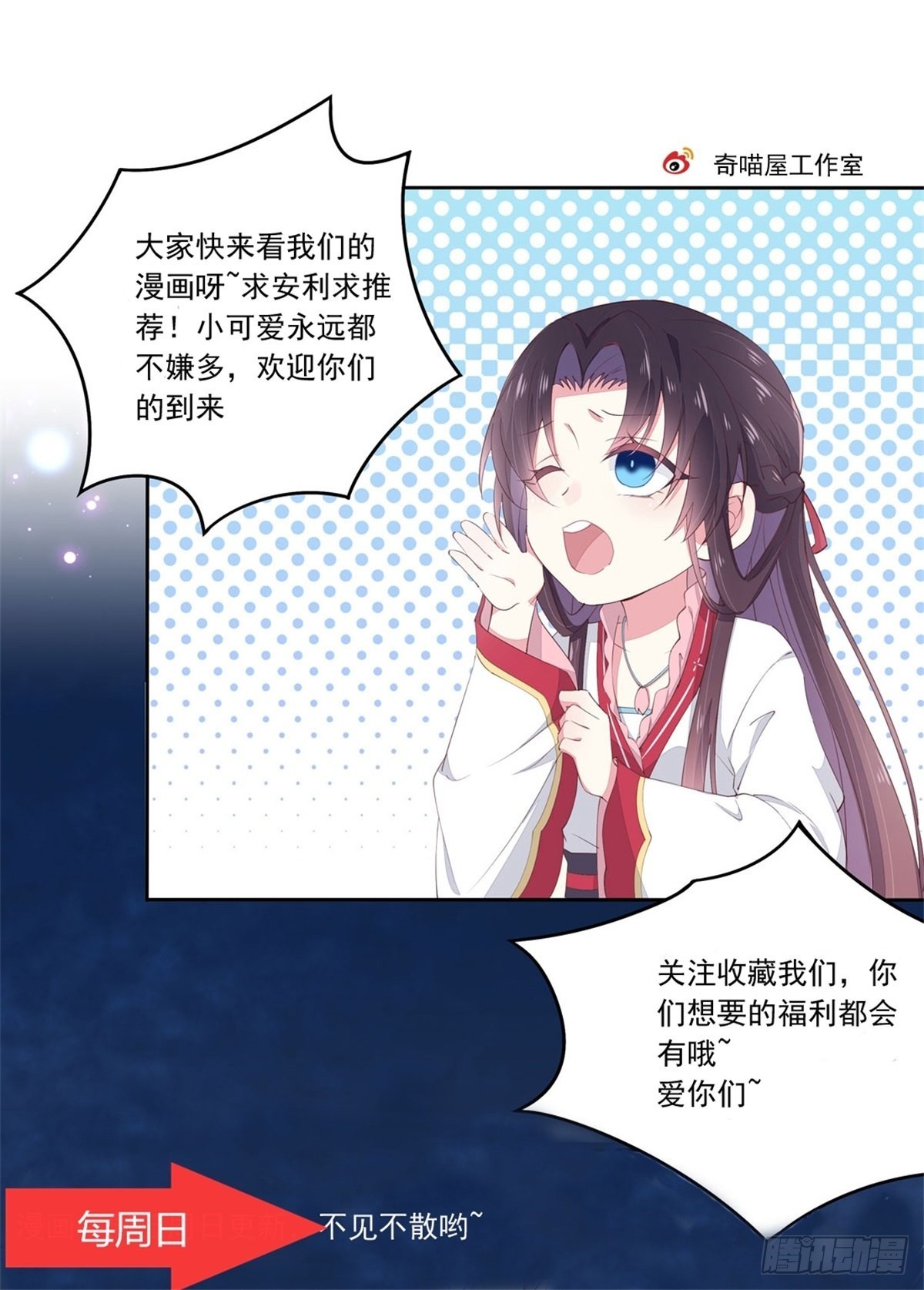 第八十话 气吐血21