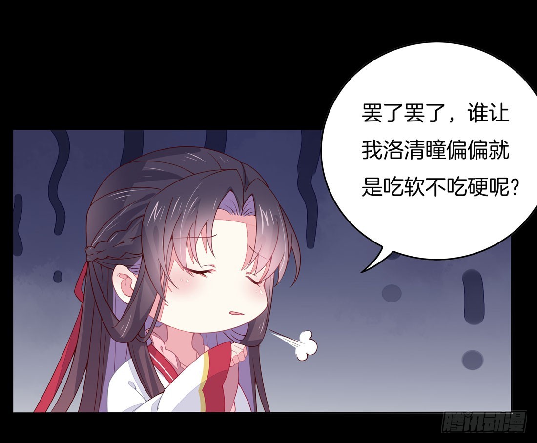第十二话 威胁28