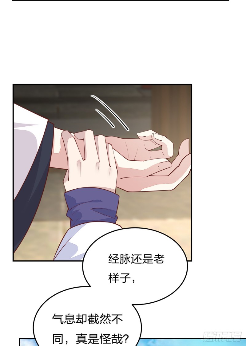 第九十七话 尊主来啦20