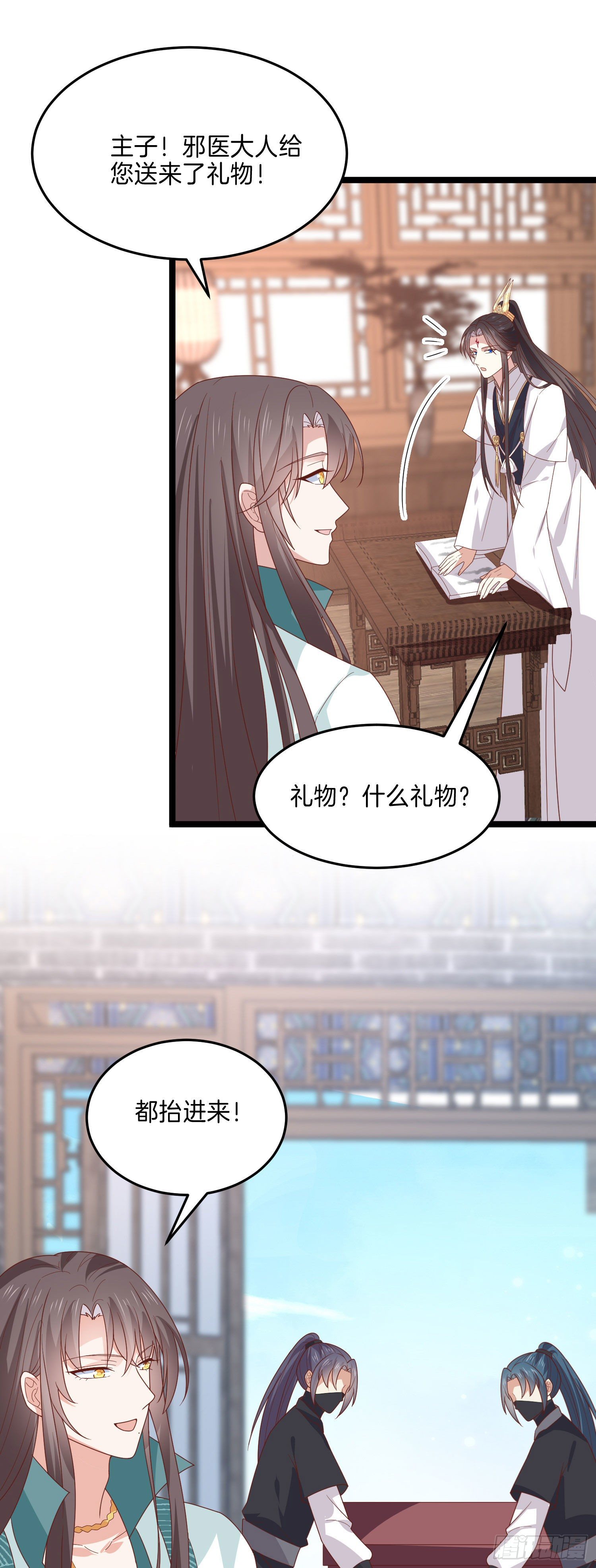 第二百六十二话 大惊喜2