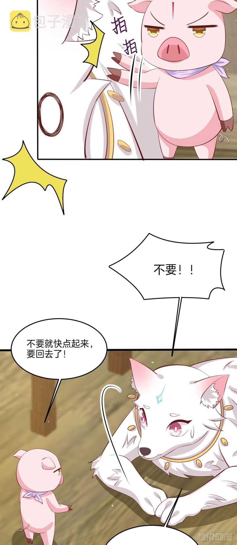 第二百二十九话 恋爱中的女人20