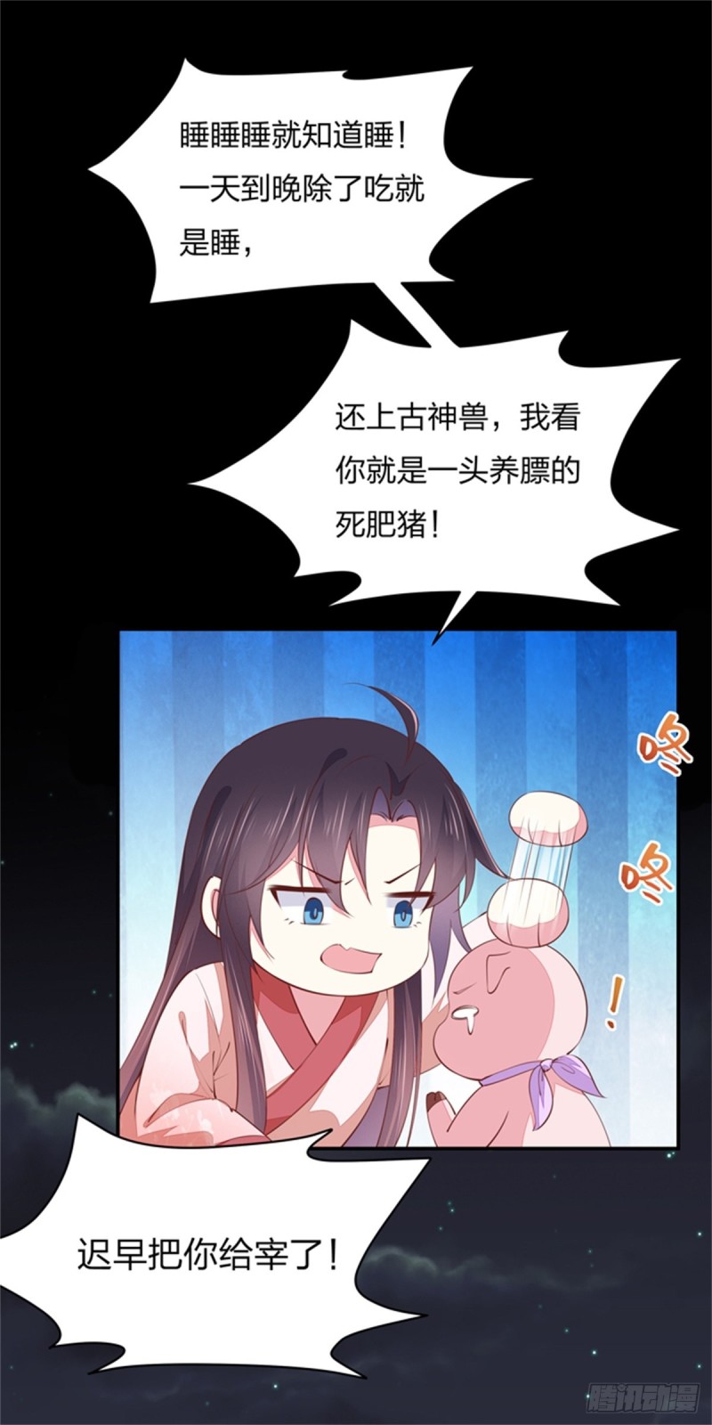 第一百零四话 腐蚀心房12