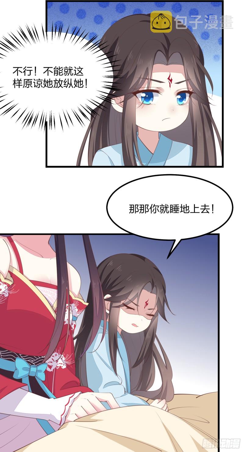 第一百三十九话 一起睡觉觉29