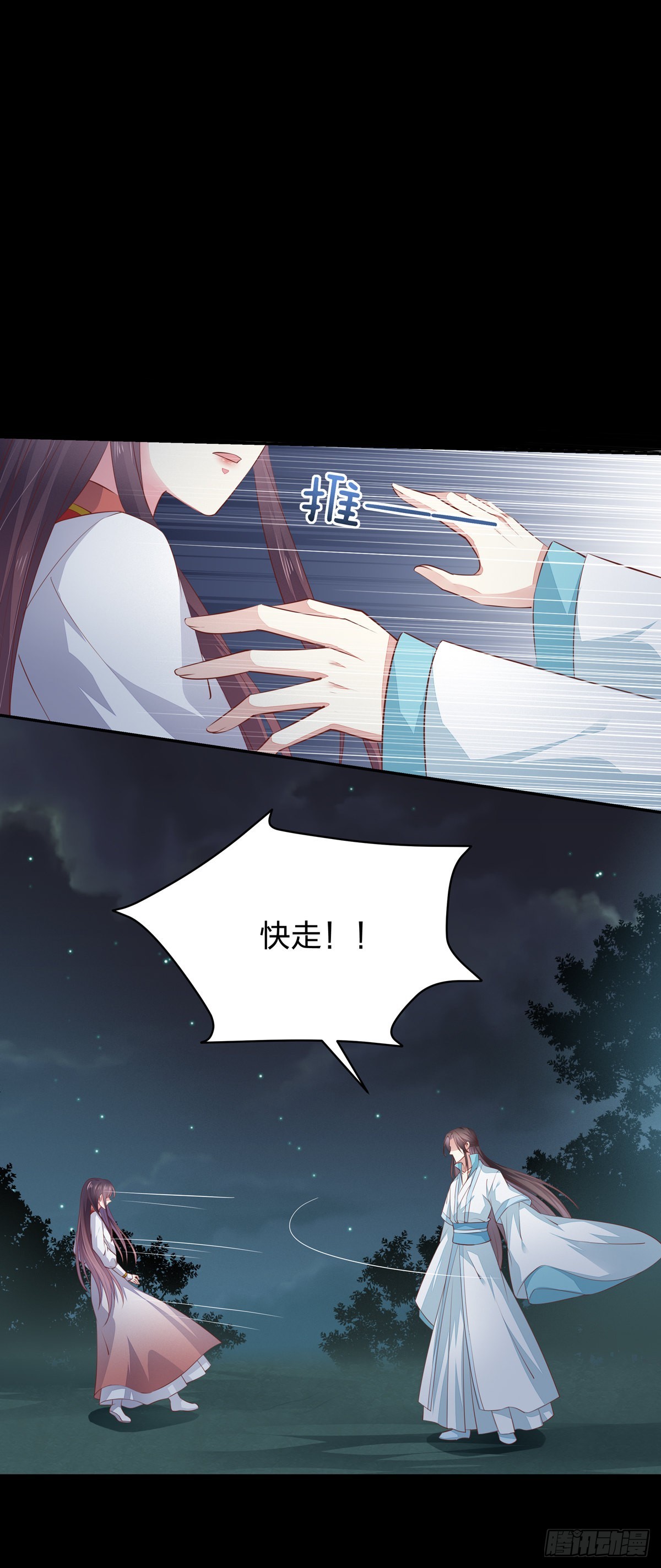 第七十七话 快走！28