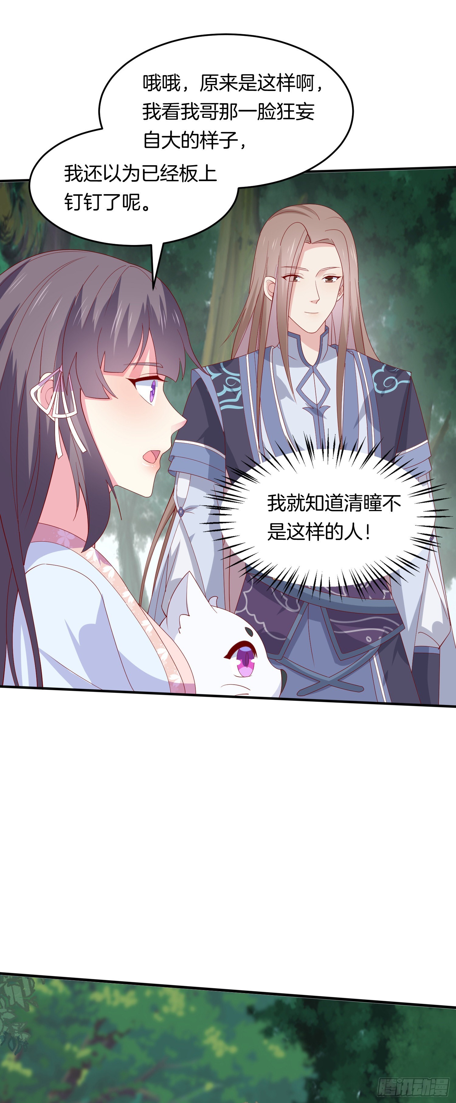 第三百一十五话 嫂嫂？22