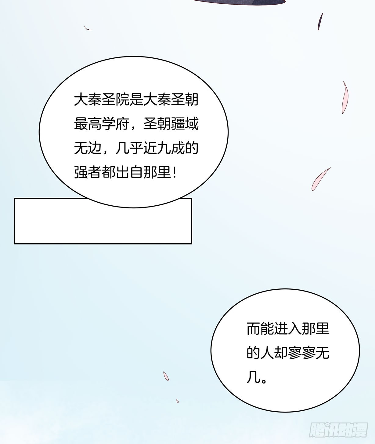 第十九话 我要退婚！9