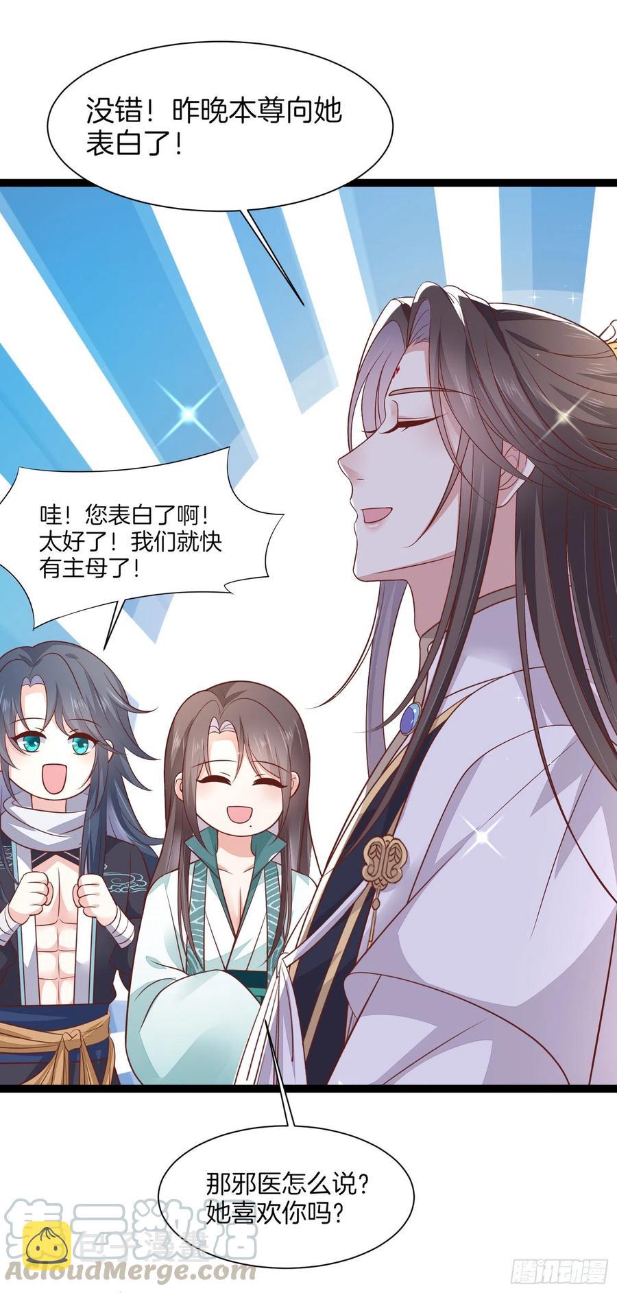 第一百九十五话 心悦於你26