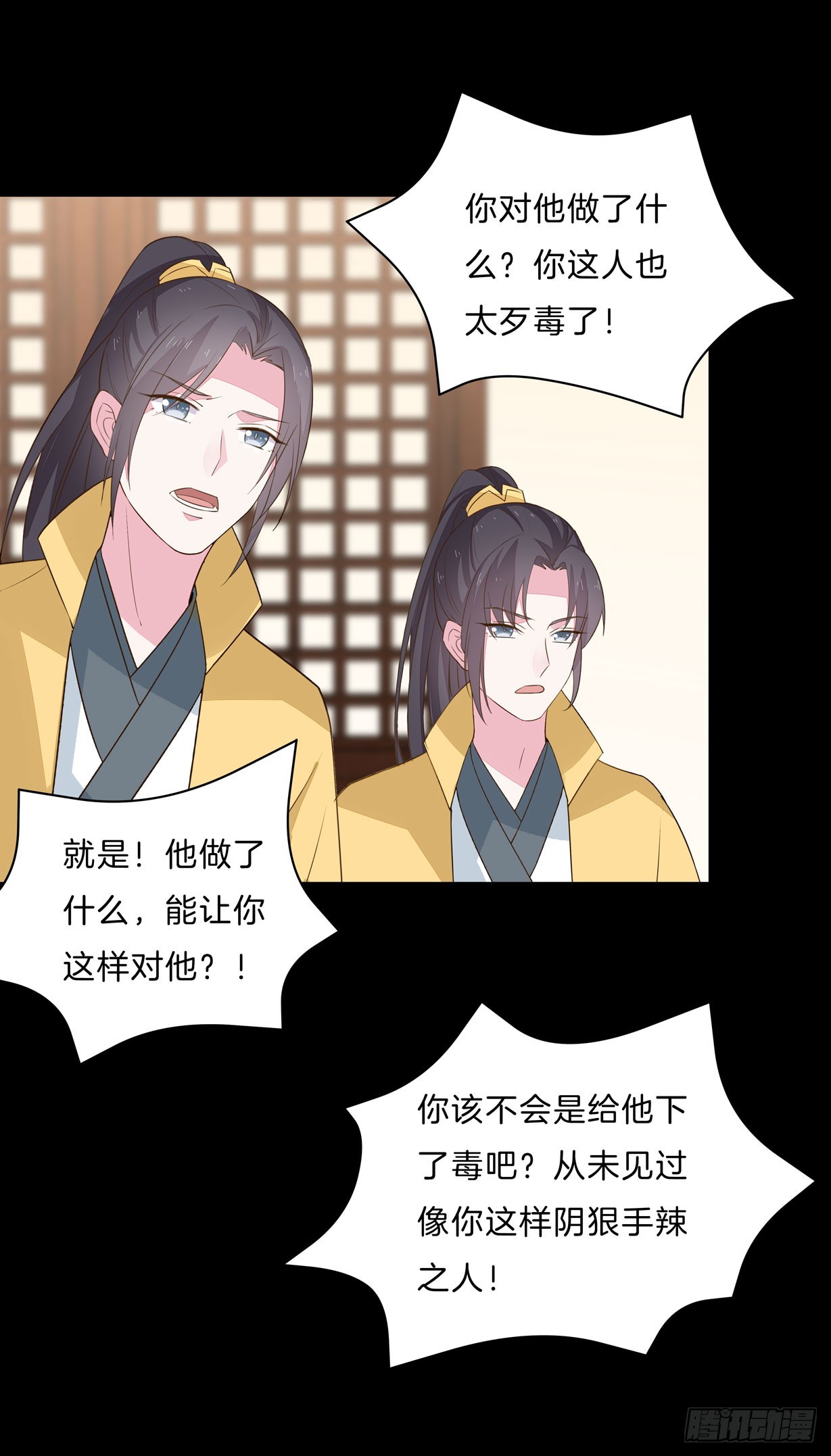 第二十九话 打脸了2